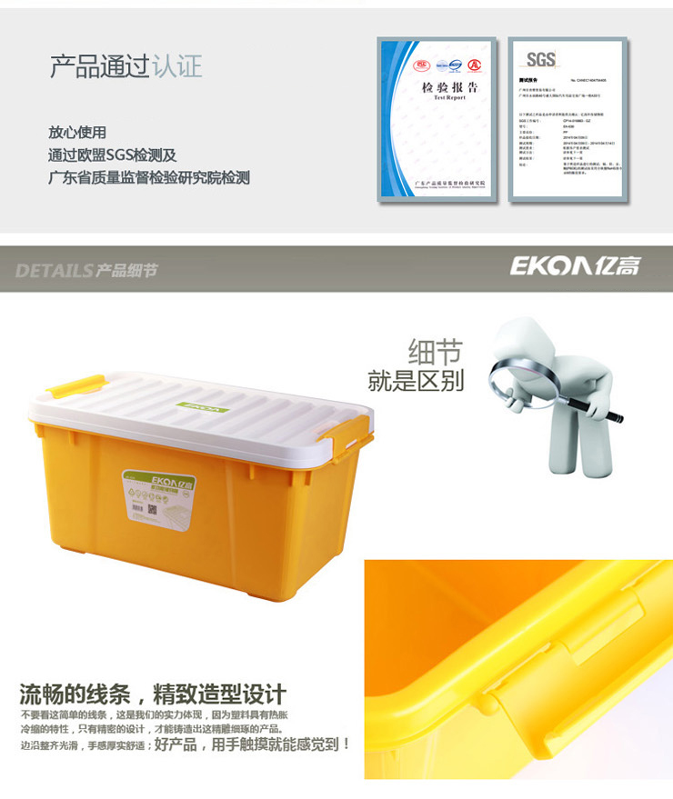 
                                        
                                        亿高EKOA塑料收纳箱衣物储物箱玩具整理箱特惠 黄白50升                