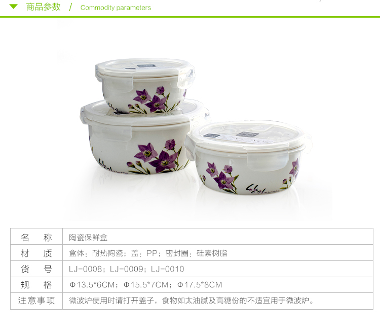 龙士达（LONGSTAR） 保鲜盒 1000ml陶瓷微波炉饭盒 密封储物盒LJ-0010
