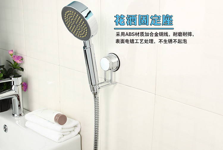 
                                        
                                        护家 强力无痕 吸盘花洒头底座 免钉免钻EK02181804                