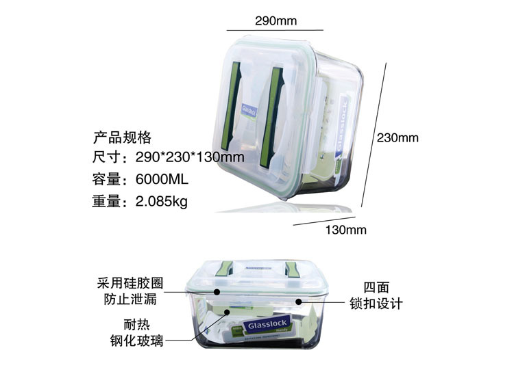 三光云彩glasslock韩国进口钢化玻璃饭盒微波炉碗保鲜盒密封便当盒 MHRB600/6000ml
