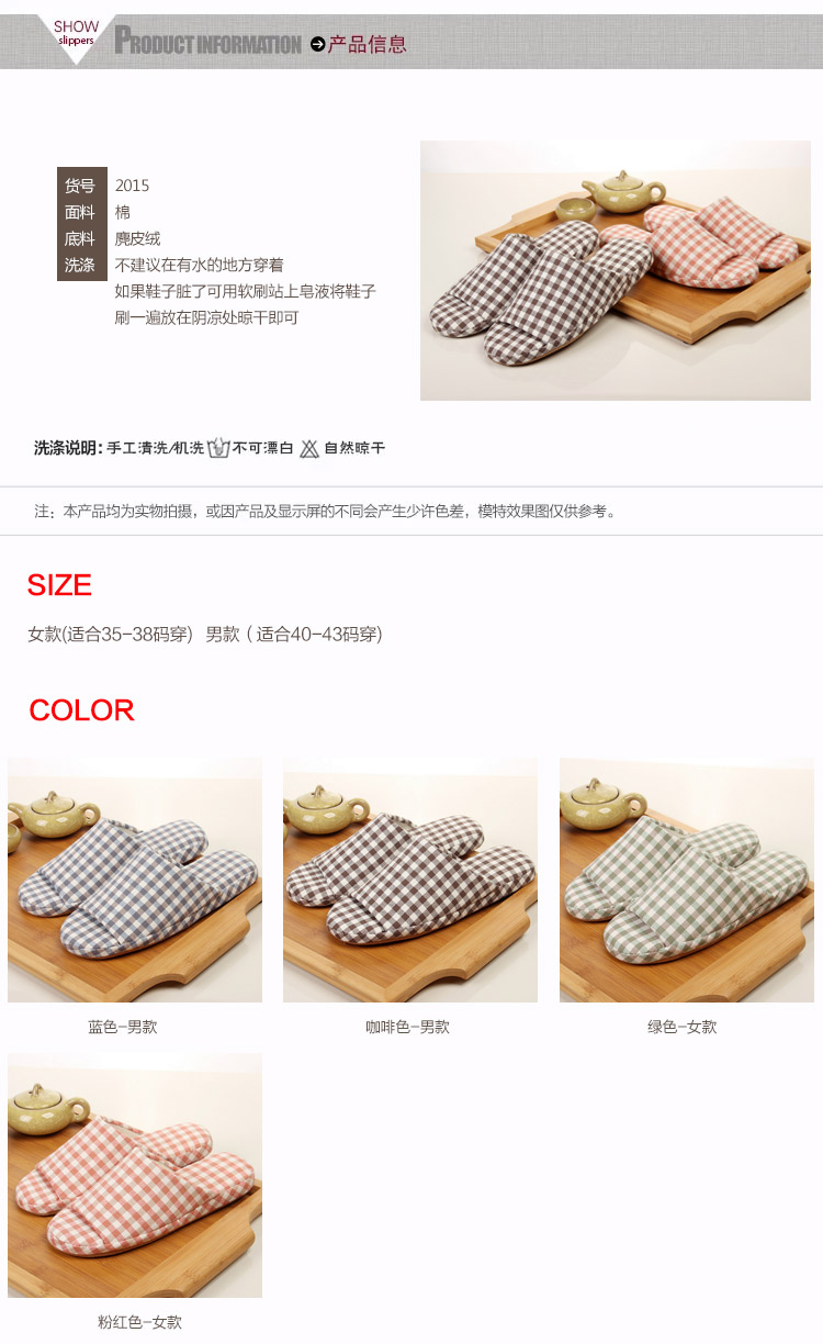 美尚品（meishangpin）四季情侣居家格子软底拖鞋韩式室内木地板拖 女款 粉红色均码（适合35-38码）2015