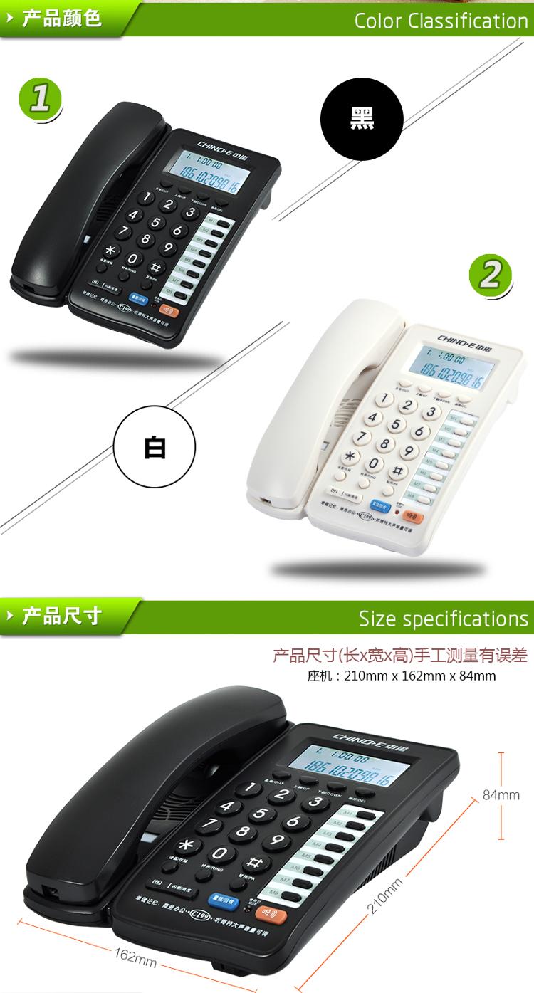 
                                        
                                                            中诺(CHINO-E)电话机座机 固定电话 办公家用 8组一键拨号 贵宾专属铃声 通话音量可调 C199黑色                