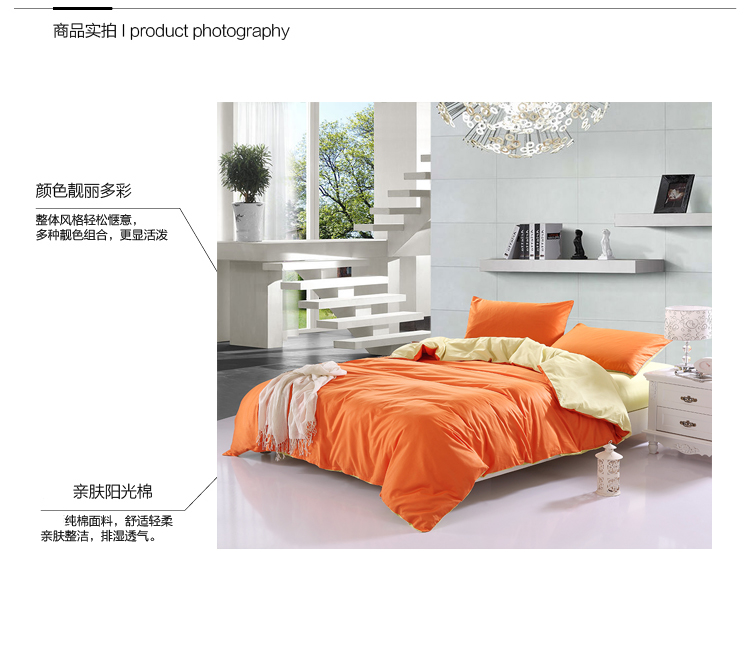 唯舒 床品家纺 活性纯棉斜纹拼色加大双人纯色被罩 靓橙黄 220*240cm