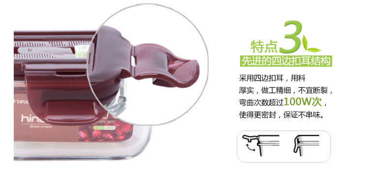TAFUCO泰福高 耐热抗菌玻璃保鲜盒6件套T-7504