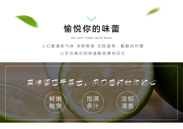 台湾青柠檬6粒装 单果80-100g  新鲜水果-京东