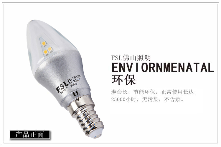 
                                        佛山照明（FSL）LED尖泡小口节能灯具3W透明E14暖白光2700K 炫银尖泡 5支装                