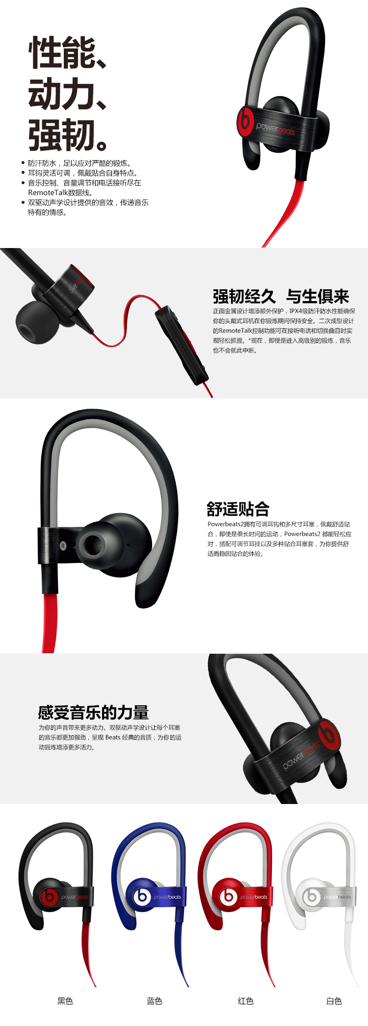 BEATS PowerBeats 2 挂耳式运动耳机 黑色 iphone线控带麦