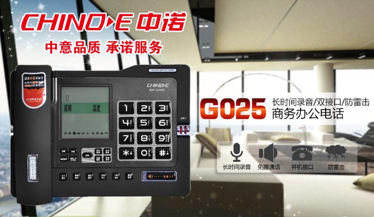 
                                        
                                                                                中诺 录音 电话机 座机  智能自动录音  内存卡支持扩充至32G 密码保护  固定 电话  留言答录 G025白色                