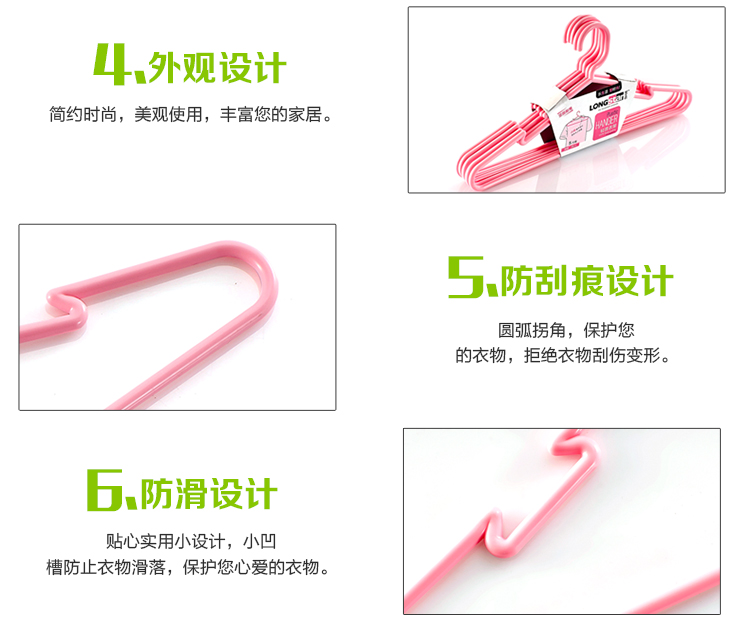 龙士达 （LONGSTAR) 时尚轻质衣架 五个一组 LJ-0121粉色