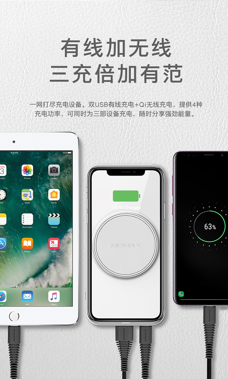 摩米士（MOMAX）无线快充移动电源 10000毫安PD双向...-京东