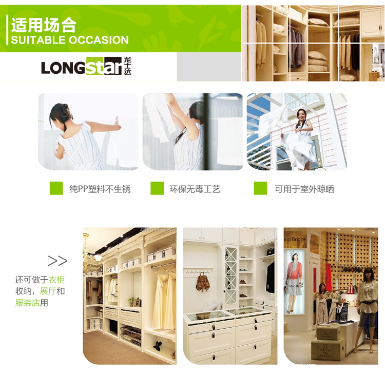 龙士达 （LONGSTAR) 时尚轻质衣架 五个一组 LJ-0121粉色