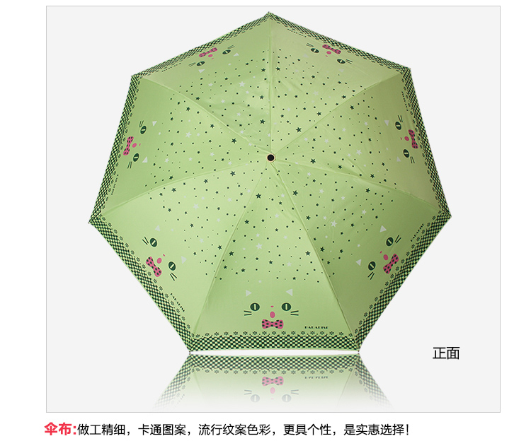 天堂伞 小猫咪咪黑胶防紫外线三折铅笔晴雨伞 兰绿 33115E