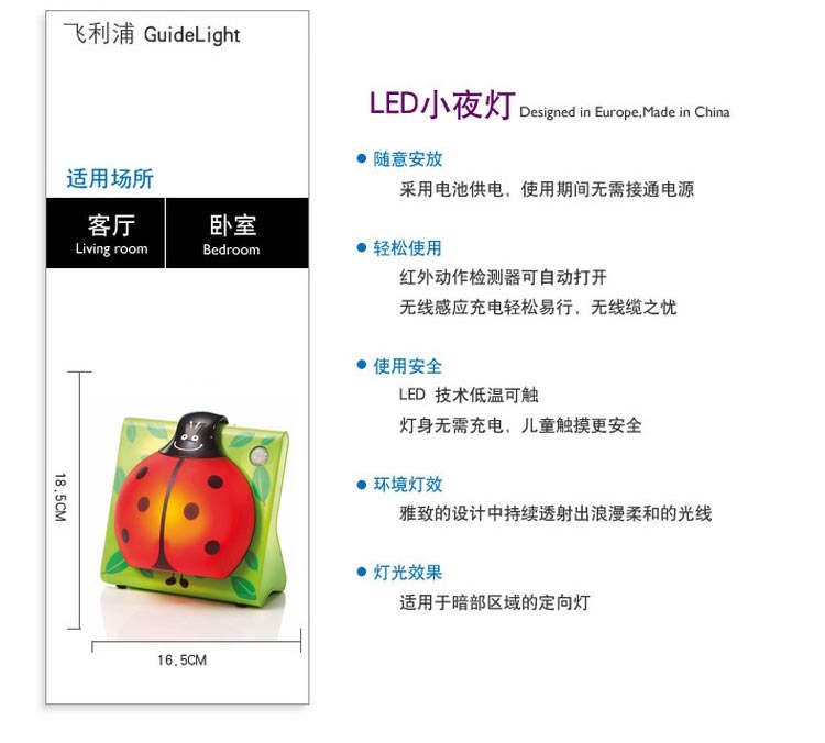
                                        
                                        飞利浦(PHILIPS) LED小夜灯 童趣系列 小瓢虫 LED小夜灯红色 0.12W LED小夜灯红色                