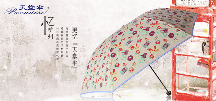 天堂伞 都市印迹黑胶丝印包边防紫外线三折超轻晴雨伞 蓝绿 33064E