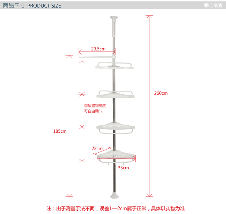 心家宜 浴室角落架多功能置物架 XM_410W
