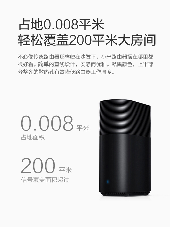 小米（MI）小米路由器 双频AC智能路由器，内置1TB大硬盘