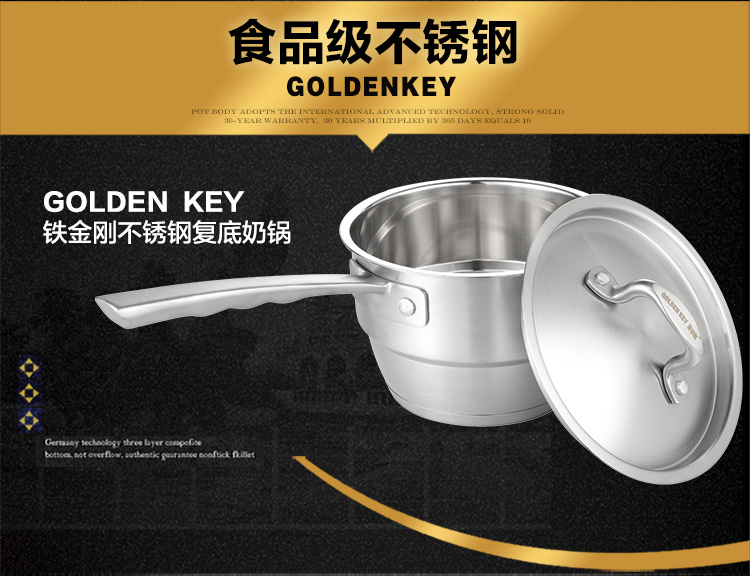 金钥匙（GOLDEN KEY）奶锅16cm 复底不锈钢健康小奶锅电磁炉通用GK-16T1F