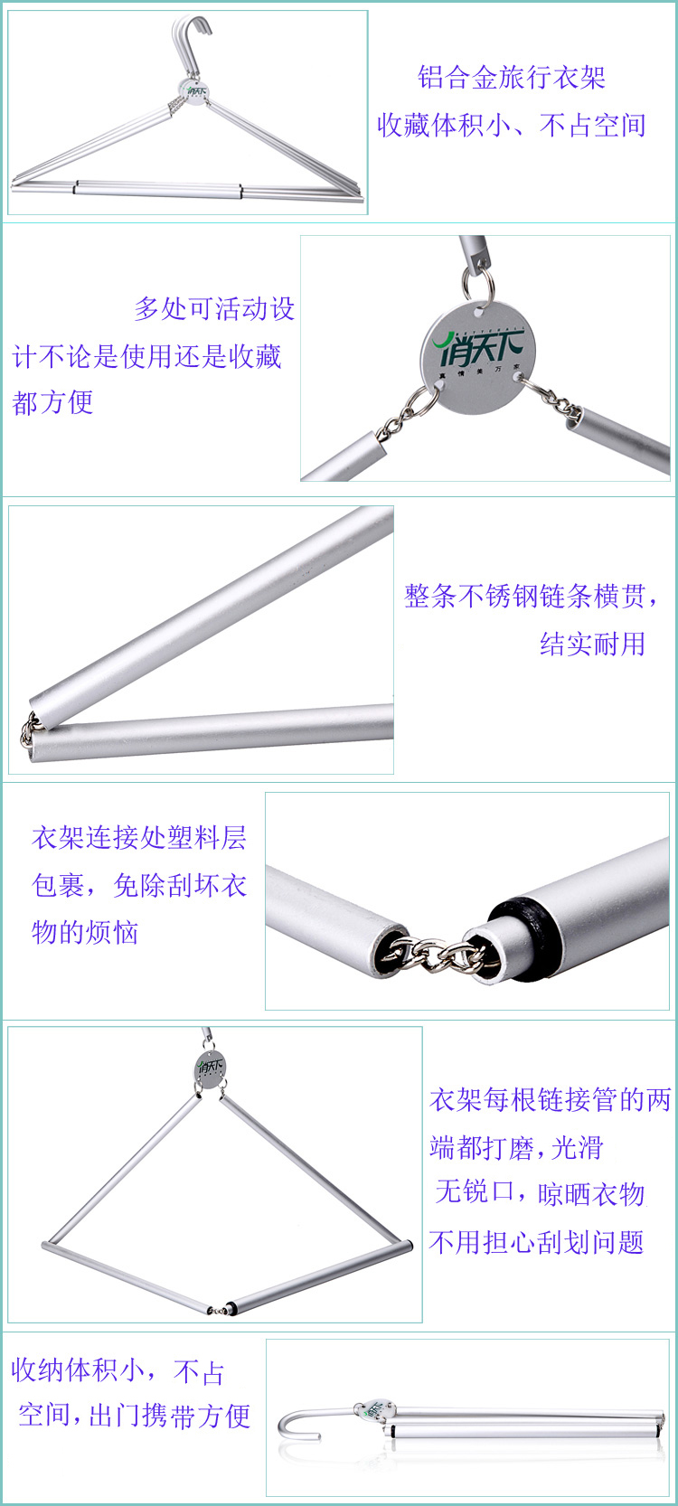 俏天下（Betterall）铝合金多功能旅行衣架三支装QTX9002