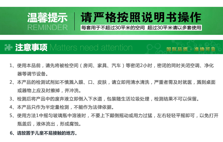 
                                        
                                                            绿之源 空气甲醛自测盒精准装 家用甲醛检测盒测甲醛试纸检测试剂                