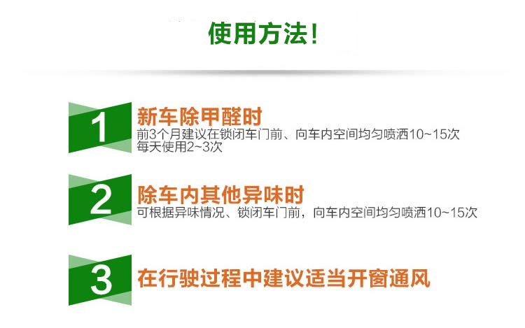 云南白药 车之爽  汽车除甲醛除异味除臭味空气清新植物净化剂 135ml