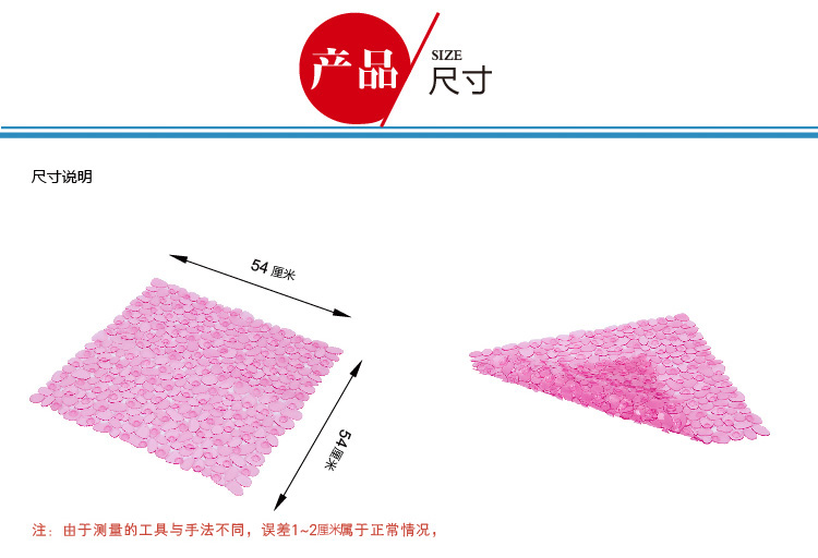素雅特 鹅卵石带吸力方形浴缸防滑垫浴室垫 54*54cm 1211-001 粉色