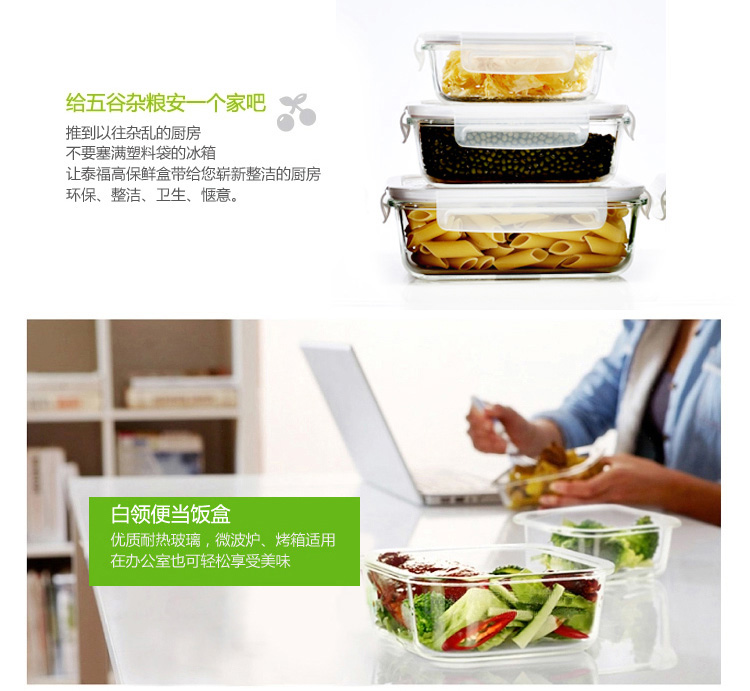 泰福高（TAFUCO） 保鲜盒 耐热抗菌玻璃保鲜盒2件套送包 T-7603