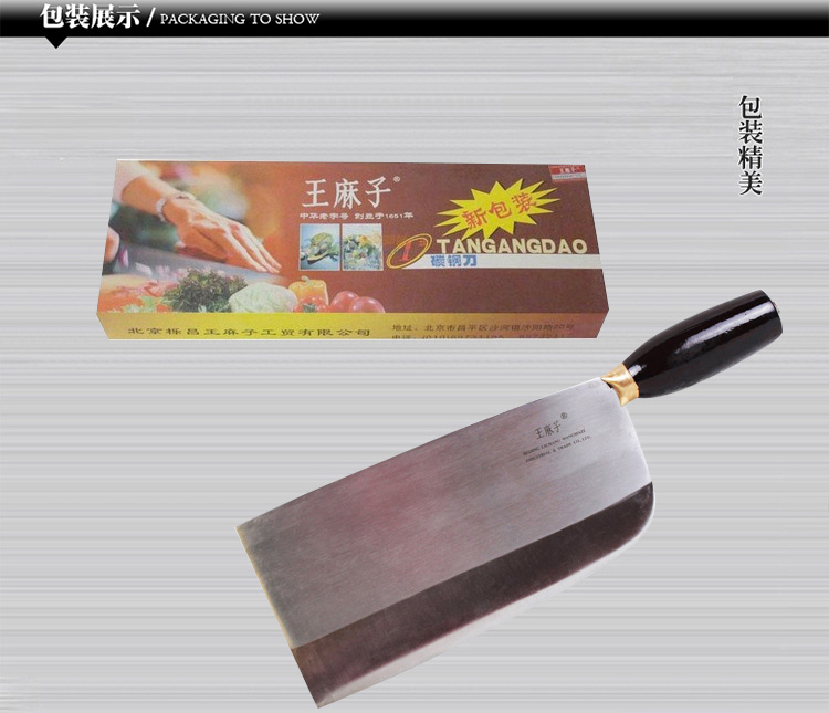
                                        
                                        王麻子 1#传统碳钢刀 斩切菜刀（圆角）DA11-1                