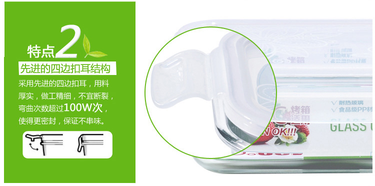 泰福高（TAFUCO） 保鲜盒  耐热抗菌玻璃保鲜盒8件套 T-7608