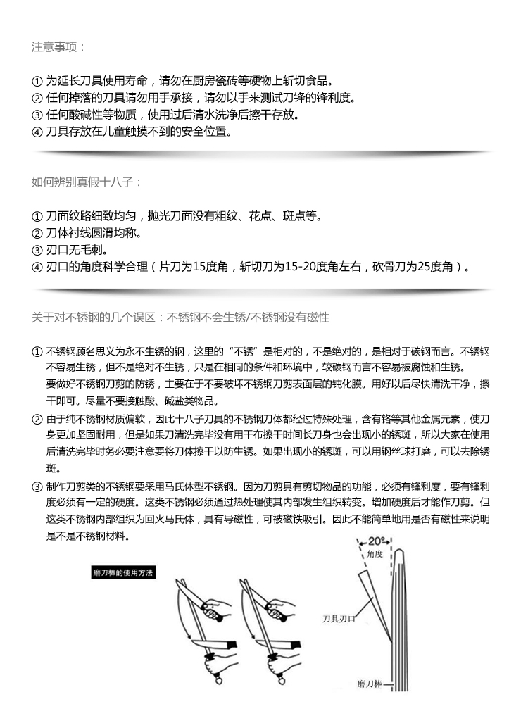 十八子作三合钢鱼生刀S208-2
