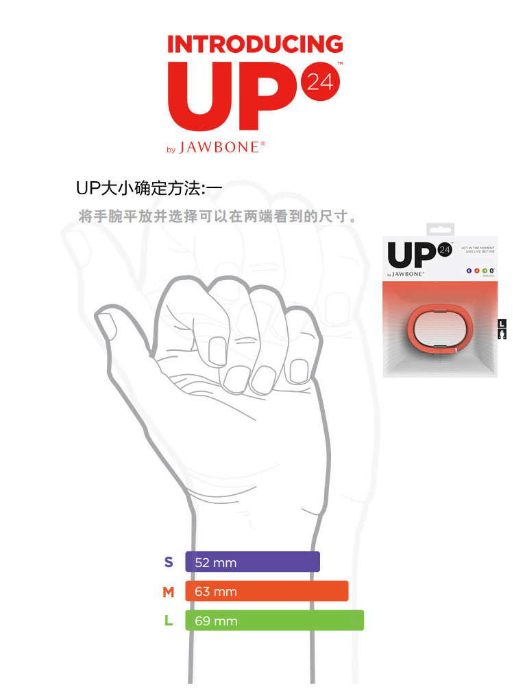 卓棒（Jawbone） UP24新款智能手环 蓝牙版 黑色 S