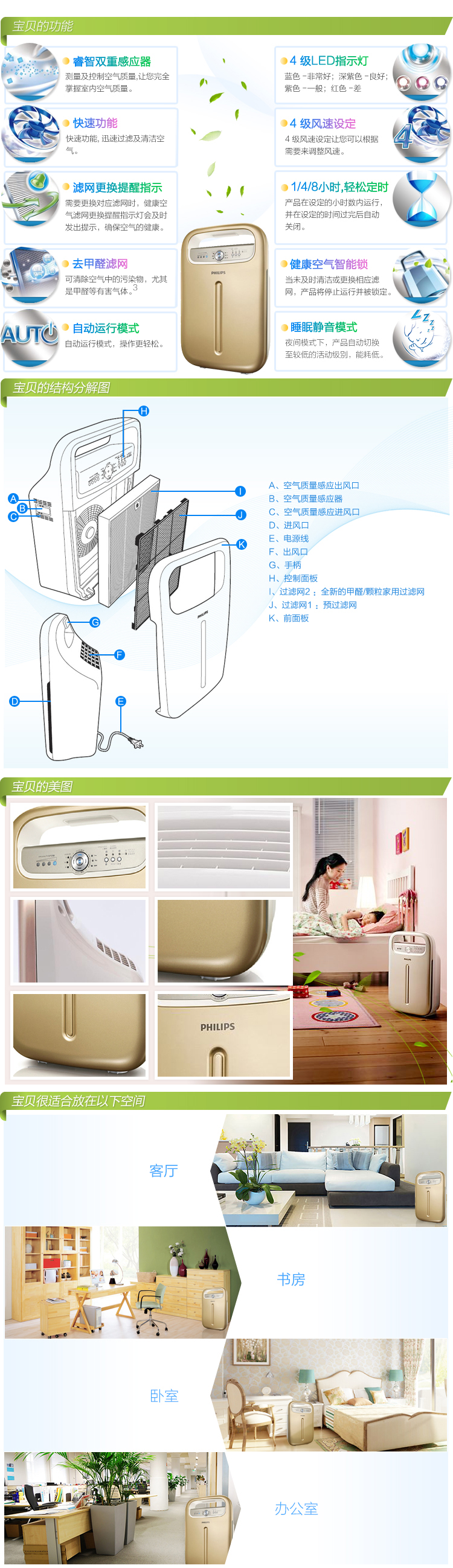 飞利浦（Philips） AC4006 空气净化器 （香槟色）