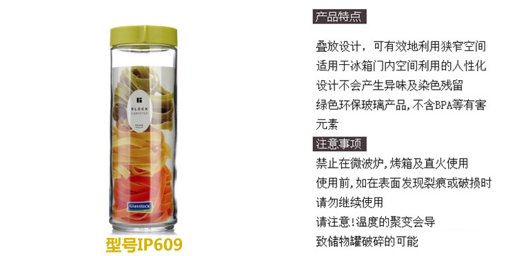 三光云彩glasslock韩国进口玻璃储物罐保鲜盒收纳罐密封罐 IP609绿/1050ml