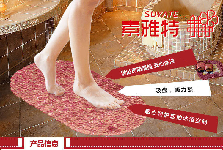 素雅特（SUYATE）防滑 浴室浴缸地垫 39*69cm 1201-001 粉色