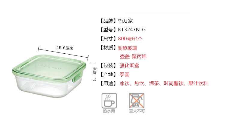 怡万家iwaki耐热玻璃微波保鲜盒嫩粉绿KT3247N-G