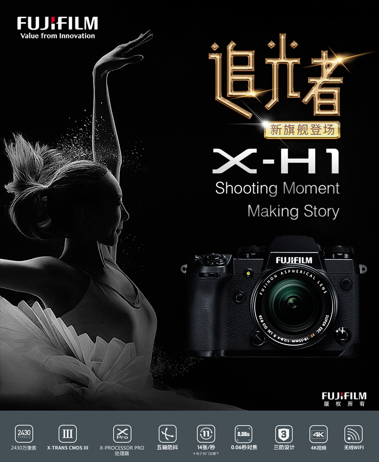 FUJifILMValue from Innovation者新旗舰登场<-1Shooting MomentMaking StoryFUJRFILMFUJiFILM画回(-的2430万像素 X-TRANS CMOSX- PROCESSOR PRO五轴防抖14张秒0.06秒对焦三防设计无线WF让理器-推好价 | 品质生活 精选好价