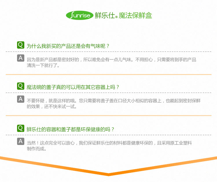 鲜乐仕sunrise 魔法密封食品保鲜盒5件套冰箱整理盒厨房收纳盒PBS10