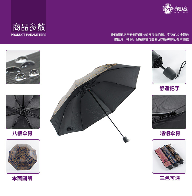 美度 时光故事一甩干晴雨伞创意三折手开遮阳伞3205蓝色