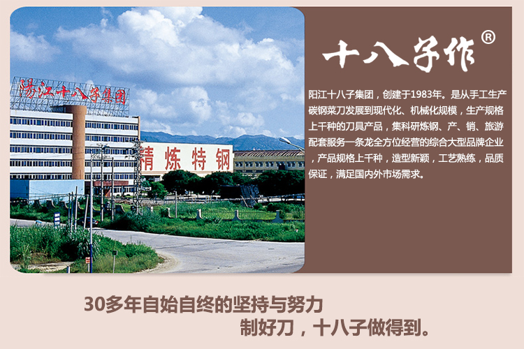 十八子作三合钢鱼生刀S208-2