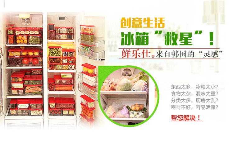 鲜乐仕sunrise 魔方密封食品保鲜盒3件套冰箱整理盒厨房收纳盒WBS6