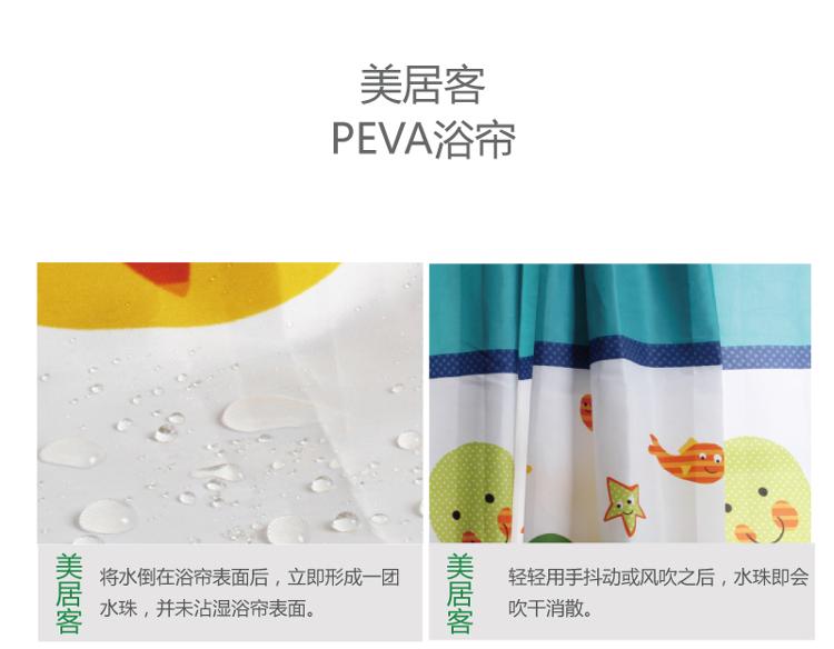 
                                        
                                                            美居客 海洋生物加厚涤纶浴帘180*180CM 防水防霉不透可机洗浴帘布 酒店浴室窗帘防水隔断帘                