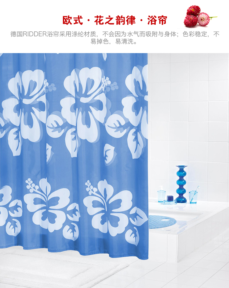 
                                        【京东超市】德国瑞德 RIDDER 花之韵律浴帘 防水防霉/环保涤纶材质 卫生间隔断帘 加厚180*200/蓝/42353                