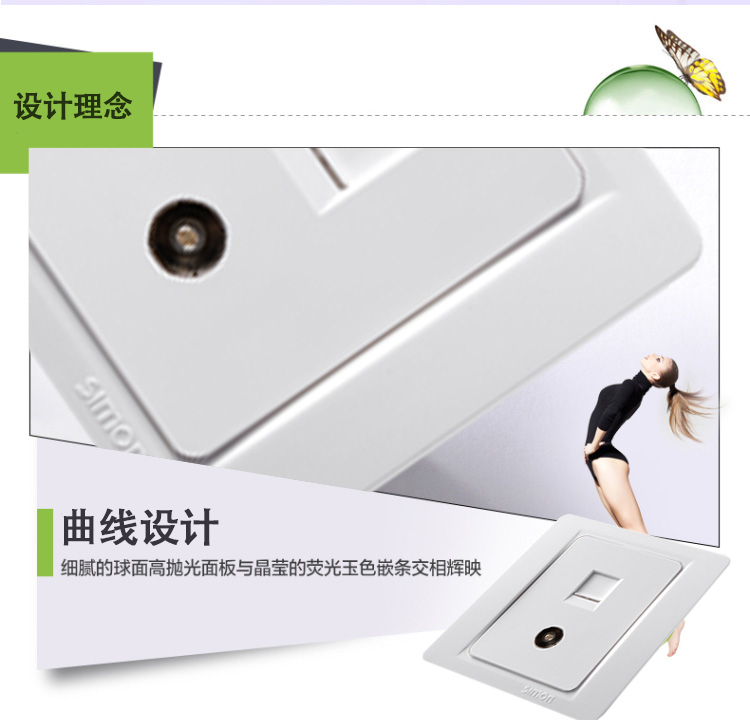 西蒙(SIMON)  开关插座面板电视+电脑插座 53系列C55302S