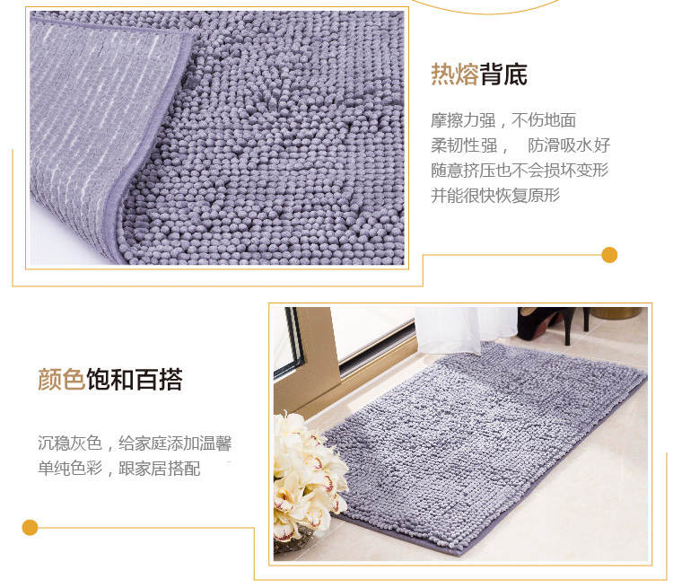素雅特 加厚雪尼尔防滑吸水地垫 50*80cm 1018-004 灰色
