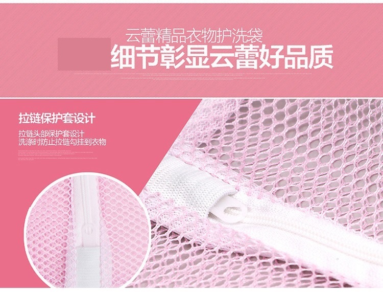 云蕾 洗衣袋大号网格双层护洗袋39*50cm 12063