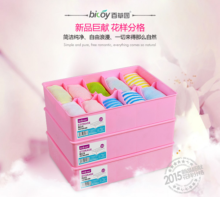 
                                        
                                                            百草园(bicoy)塑料收纳盒 内衣收纳盒储物盒3件套(10格塑料盒 粉色)                