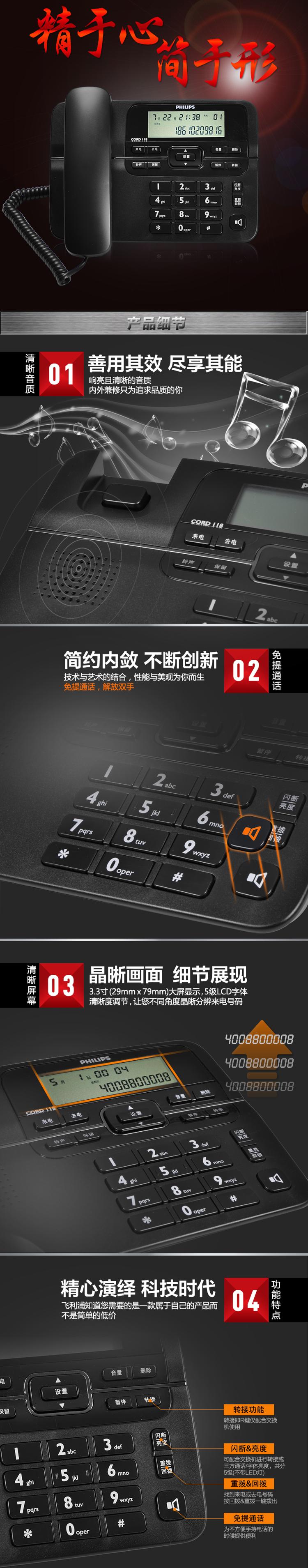 
                                        
                                                                                飞利浦(PHILIPS）电话机座机 固定电话 办公家用 来电显示 双接口 免电池 CORD118白色 办公伴侣 一年质保                