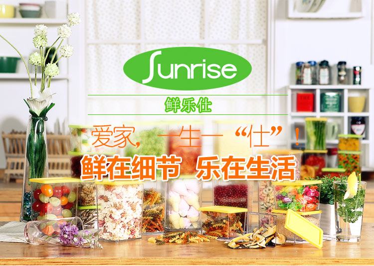 鲜乐仕sunrise 魔法密封食品保鲜盒11件套冰箱整理盒厨房收纳盒PBS22
