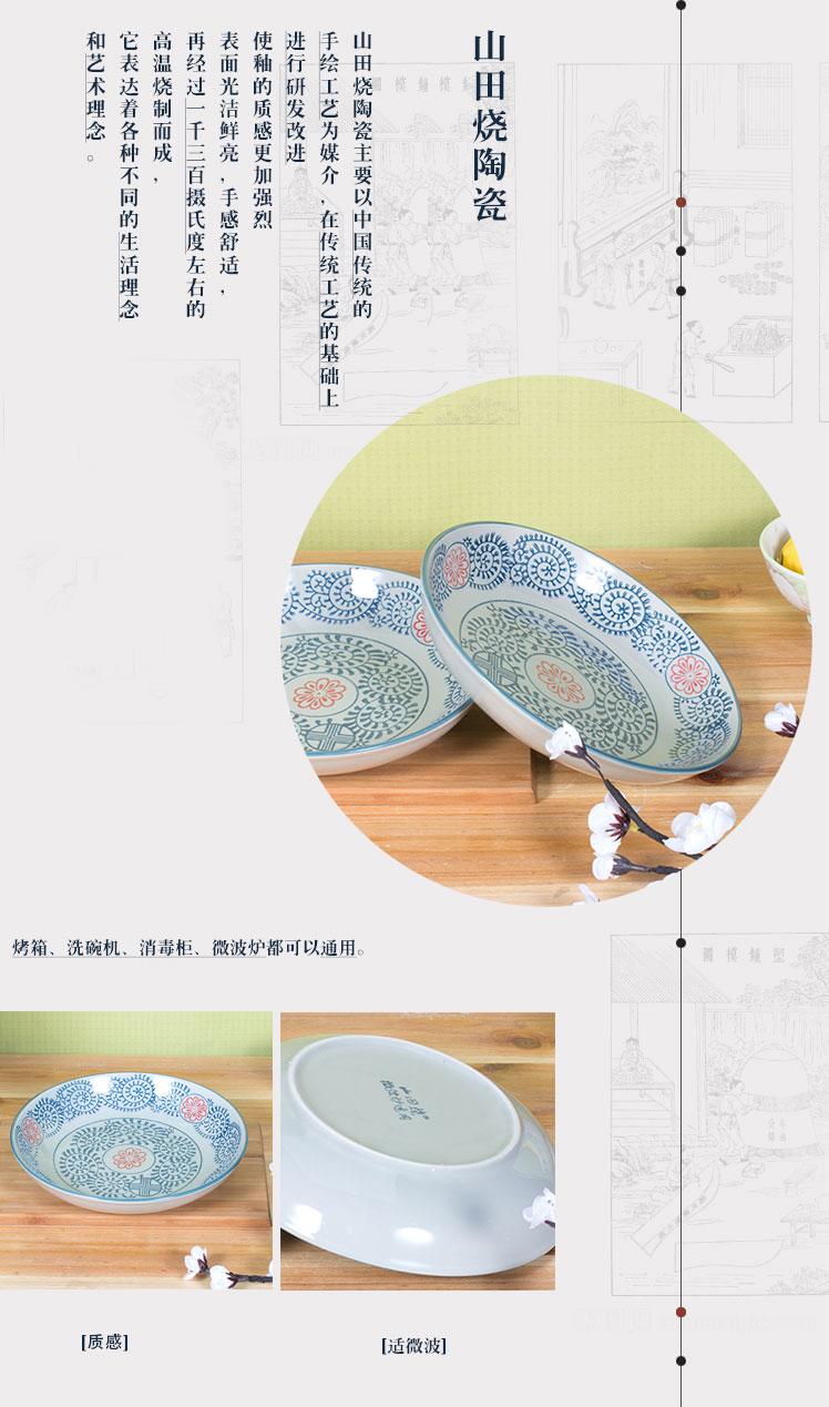 山田烧陶瓷盘子 陶瓷饺子盘(8英寸)釉下彩日式和风深饭盘(2只装) 古塘草