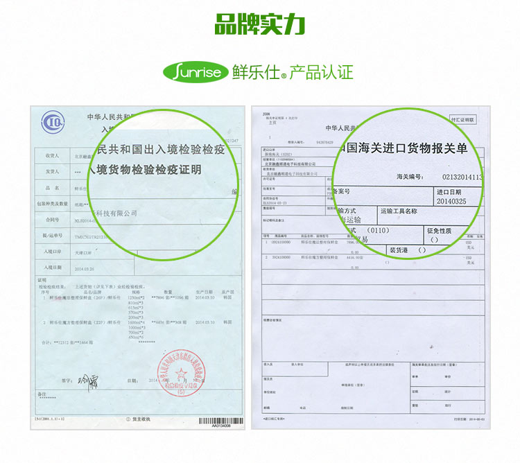 鲜乐仕sunrise 魔法密封食品保鲜盒11件套冰箱整理盒厨房收纳盒PBS22