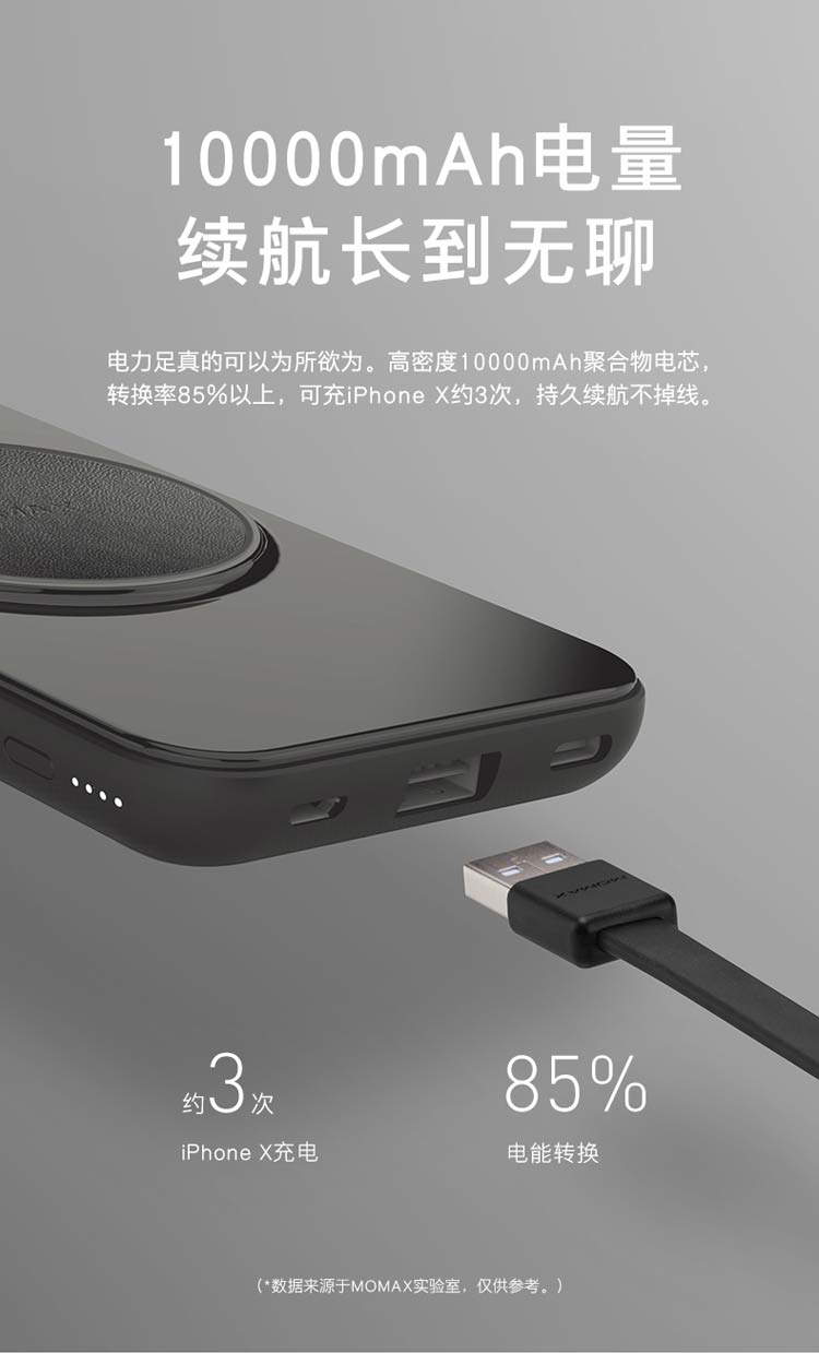 摩米士（MOMAX）无线快充移动电源 10000毫安PD双向...-京东